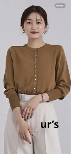 ⭐️新品タグ付⭐️ur's 2wayパール釦ニットカーディガン キャメル M