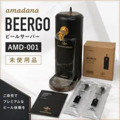 2026年最新】Amadana beergoの人気アイテム - メルカリ