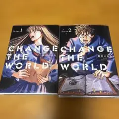 CHANGE THE WORLD. 1,2