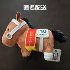 2026年最新】サラブレッドコレクション ぬいぐるみ シンボリルドルフの