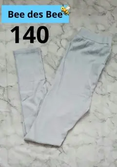 レギンス　スパッツ　長ズボン　140 Bee des Bee