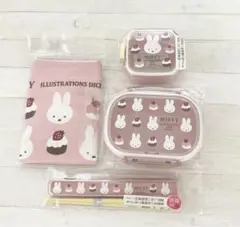ミッフィー ランチ巾着　ランチボックス　デザートケース　箸＆ケース