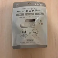 Nオーガニック　美白クリーム 7日分 日本製