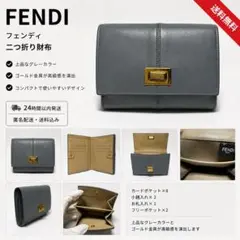 フェンディ 折り財布のサムネイル