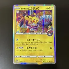 2026年最新】カナザワのピカチュウ 144の人気アイテム - メルカリ