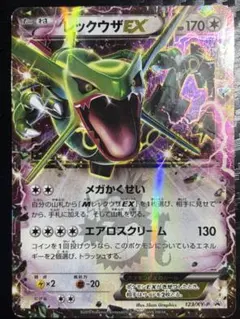 レックウザEX P ポケモン 黒いレックウザキャンペーン キラ 122/XY-P