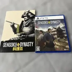 SENGOKU DYNASTY PS5 ソフト　料理本付