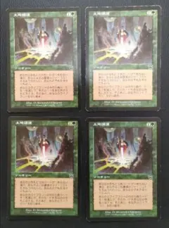 MTG 土地譲渡/Land Grant 4枚セット 日本語版 - メルカリ