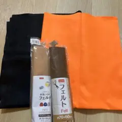 まとめ売り　DAISO フェルト生地 4色セット 70×60cm ハロウィンに