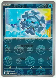 ポケモンカード　フリージオ U　ブラックボルト　モンスターボールのサムネイル