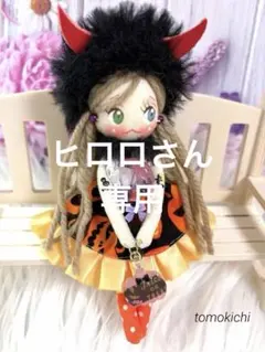 レイア＊さん専用❤️3点❤️ドールチャーム❤️ハンドメイド ❤️カントリードール 人気❣️ハロウィン❤️ドールチャーム❤️ハンドメイド
