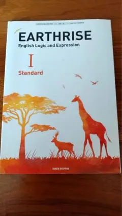 EARTHRISE English Logic and Expression I