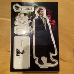 山下健二郎 STARS アクスタ