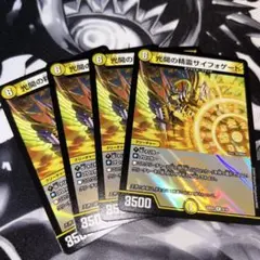 2026年最新】サイフォゲート 4枚の人気アイテム - メルカリ