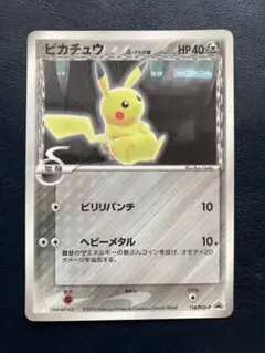 ピカチュウ PROMO PCG-Pプロモカード 084/PCG-P 他 6枚 - メルカリ
