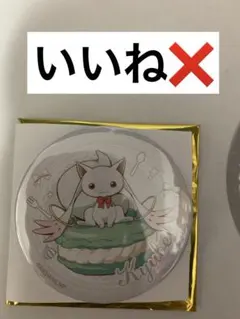 魔法少女まどかマギカ　ワルプルギスの廻天　スイパラ　缶バッジ　キュウベェ