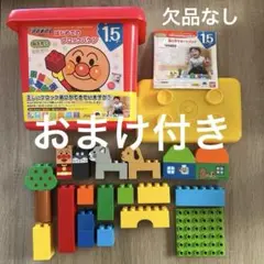（おまけ付き）ブロックラボ アンパンマン はじめてのブロックバケツ
