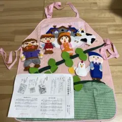 ご確認用　ジャックと豆の木　エプロンシアター用人形 エプロン ジャックと豆の木 シアター おもちゃ・人形 かれいらい