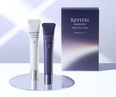 【※公式ショップ完売】SHISEIDO 資生堂　リバイタル　ナイトアイコルセット