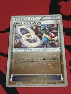 世界45枚 ルカリオ ソウルリンク ミラー psa10 2017 ルカリオソウルリンク PSA 10 ミラー - カルドバ