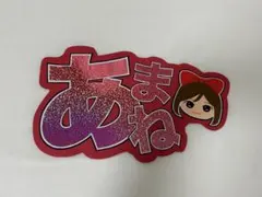 2025年最新】グループ名：FRUITS ZIPPER うちわの人気アイテム