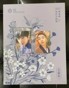 BTOB チャンソプ シーズングリーティング 2026 未開封フォトカード付き TVXQ! 2026 SEASON'S GREETINGS | SMTOWN OFFICIAL ONLINE STORE