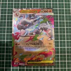 メカリザードンX EX 360HP レアカード