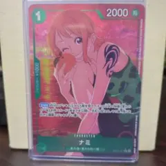 【新品・未使用】ナミ R パラレル EB02-017