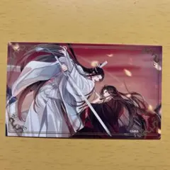 魔道祖師 ラジオドラマ 五周年記念展 箔押し風イラストカード - メルカリ