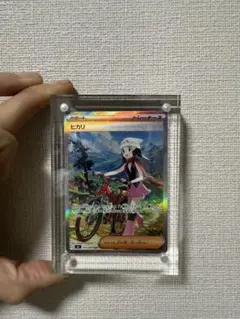 ポケモンカード ヒカリ SAR