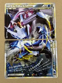 パルキア＆ディアルガLEGEND ☆ L3 頂上大激突 073/080 - メルカリ