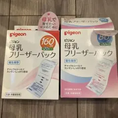 ピジョン母乳フリーザーパック