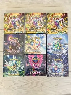 ポケモンカードゲーム 強化拡張パックBOX 9種セット