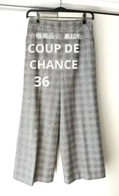 【極美品】クードシャンス　裏起毛 チェック　ワイドパンツ　グレー　36 M