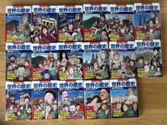 世界の歴史　全巻1〜17巻セット　小学館　重要年号ハンドブック付き 世界の歴史 全巻セット 17巻 小学館版 漫画 教育 良品 世界の