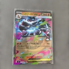 メガリザードンX EX RR