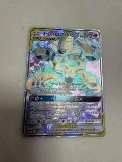 オーロット&ヨノワールGX SR SM12a TAG TEAM GXタッグオー…