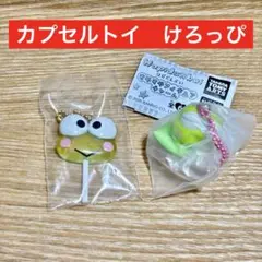 けろっぴ　ガチャガチャ