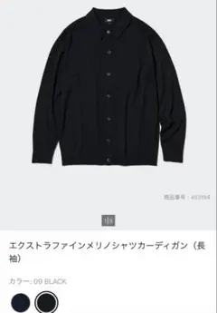 UNIQLO エクストラファインメリノシャツカーディガン（長袖） ブラック M
