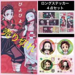 鬼滅の刃 クリアファイル ステッカー シール 缶バッジ 竈門 炭治郎 禰豆子