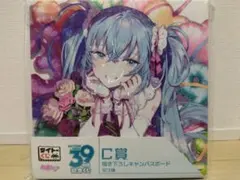 タイトーくじ 初音ミク 39の日記念くじ - 描き下ろしキャンバスボード