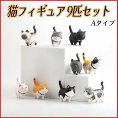 猫9匹セット置物招き猫インテリアガーデニングDIYミニチュアフィギュアAのサムネイル