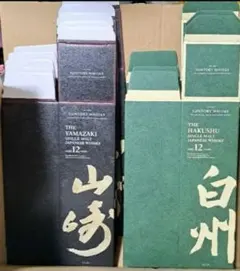 2025年最新】白州12年 空箱の人気アイテム - メルカリ