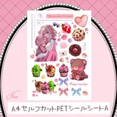 ♡A4セルフカットシールシートA♡