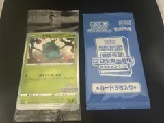ポケモンカード イラストレーションコンテスト＋受賞作品プロモカードパック