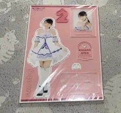 ラブライブ サンシャイン　Aqours 逢田梨香子　BIGアクリルスタンド　2点 ラブライブ サンシャイン Aqours 逢田梨香子 BIGアクリルスタンド 2点