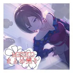 プロセカ MEIKO まとめ売り