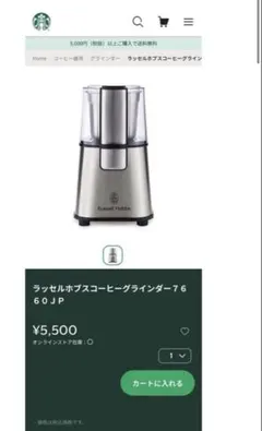 Russell Hobbs ミニブレンダー 7810JP 本体 - メルカリ