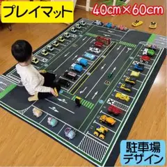 プレイマット 駐車場デザイン トミカ パーキング ラグ ミニカー 子供部屋 9