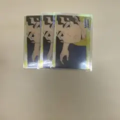 ハイキュー!!ウエハース佐久早聖臣